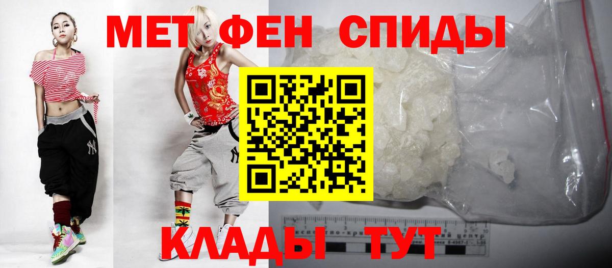 АМФ Розовый  Амфетамин  Ялуторовск  АМФЕТАМИН  Вход с VPN 