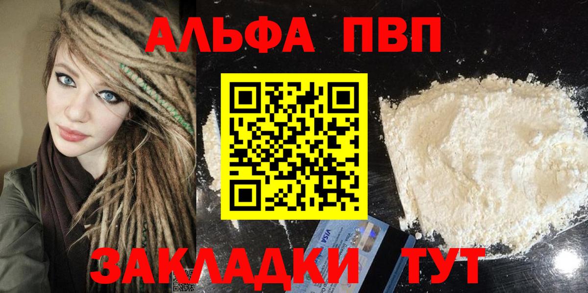 APVP Crystall Ялуторовск