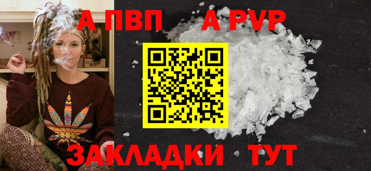 Ялуторовск  Alpha PVP крисы CK  купить  цена  Вход с VPN  Alpha PVP кристаллы 