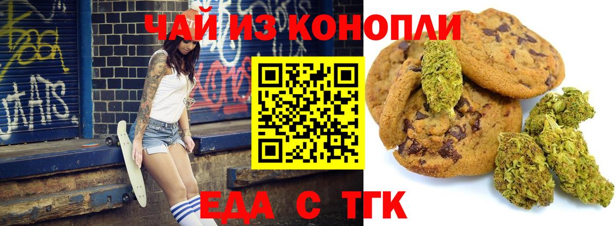 Canna-Cookies конопля  Вход с VPN  Ялуторовск 