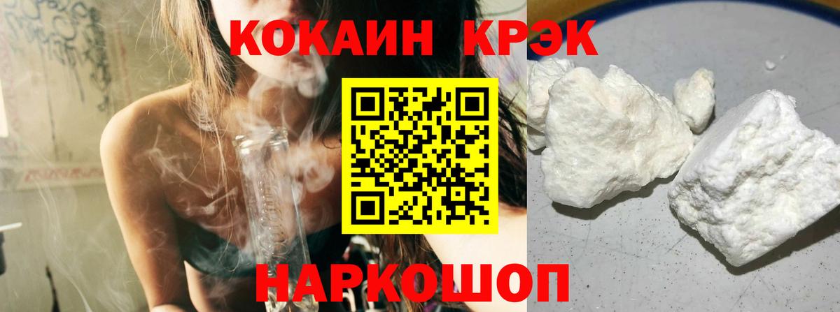 КОКАИН Columbia  Вход с VPN  Ялуторовск  Cocaine FishScale 