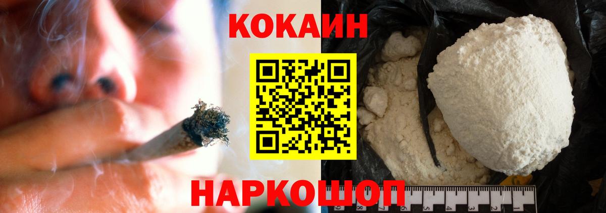 Кокаин Fish Scale Ялуторовск