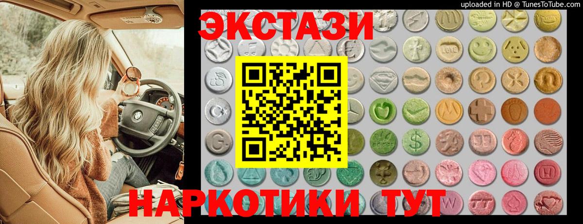 Экстази Дубай Ялуторовск