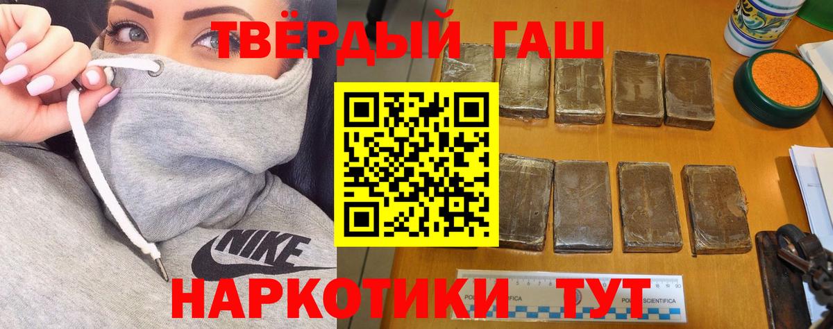 ГАШИШ AMNESIA HAZE  Вход с VPN  Гашиш  Ялуторовск 