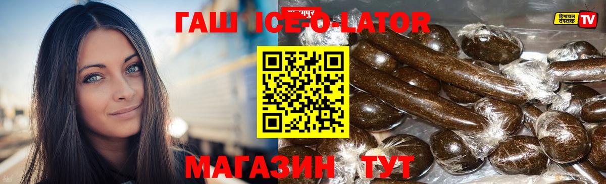 ГАШИШ хэш Ялуторовск