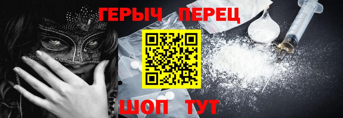 Ялуторовск  Героин афганец  Вход с VPN 