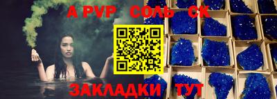 кристаллы Бузулук