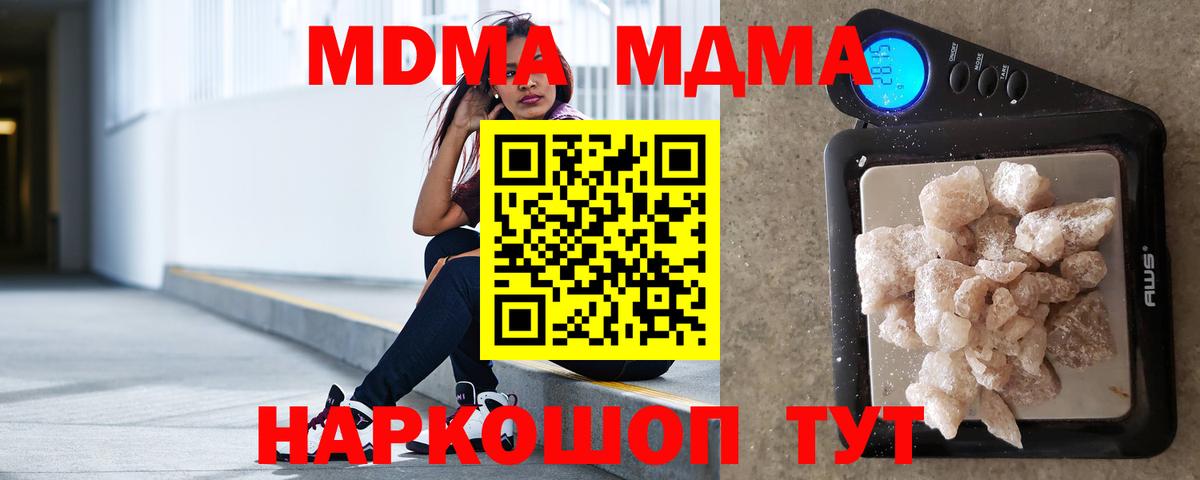 Ялуторовск  МДМА  Вход с VPN  МДМА молли  MDMA VHQ 