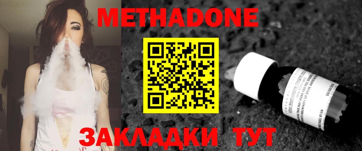 Ялуторовск  мега рабочий сайт  МЕТАДОН VHQ  Вход с VPN  Метадон белоснежный 