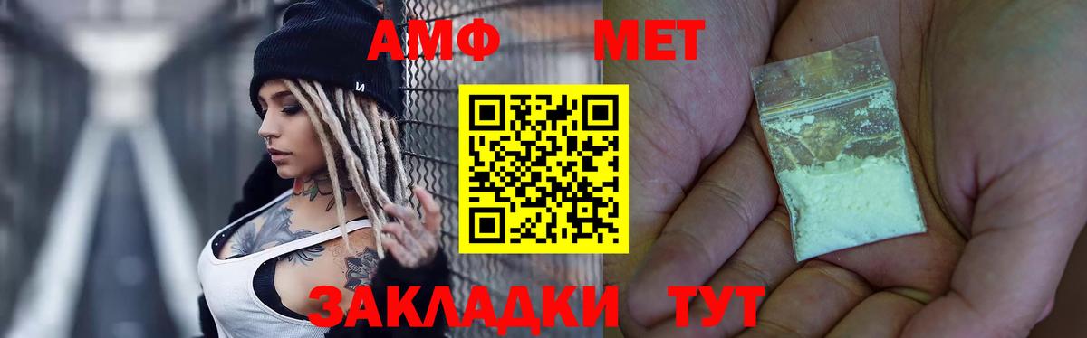 МЕТАМФЕТАМИН кристалл Ялуторовск