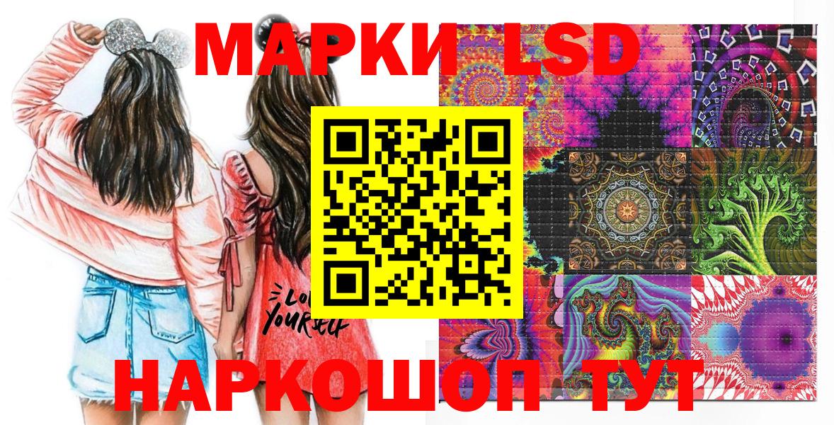 Наркотические марки 1,8мг  Вход с VPN  Ялуторовск 