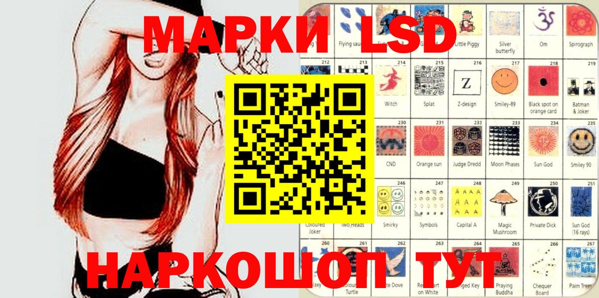 Марки 25I-NBOMe 1500мкг Ялуторовск
