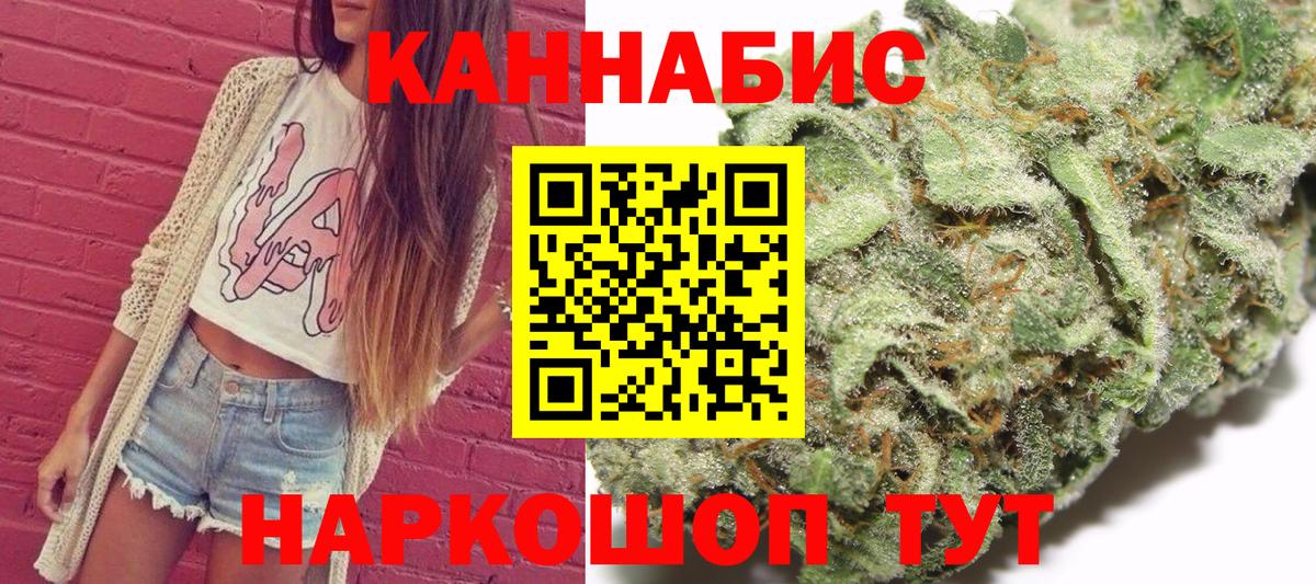 Ялуторовск  Канабис планчик  Вход с VPN  Бошки Шишки семена  Бошки Шишки семена 